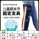 Детские коленные кронштейны с кронштейнами могут отрегулировать половину пластинчатого коленного растяжения и фиксации папок