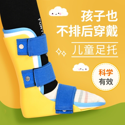 Детская лодыжка закрепления заканал