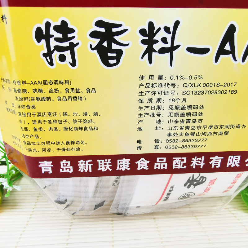 新联康特香料-AAA 3A香粉增香粉炒菜增香剂调馅1000g包邮 - 图3