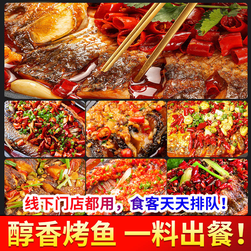 康达尔一丁烤鱼飘香膏 万州烤鱼调料石锅鱼香膏1KG浓香型,淘宝优惠券,粉丝福利购,淘宝优惠卷