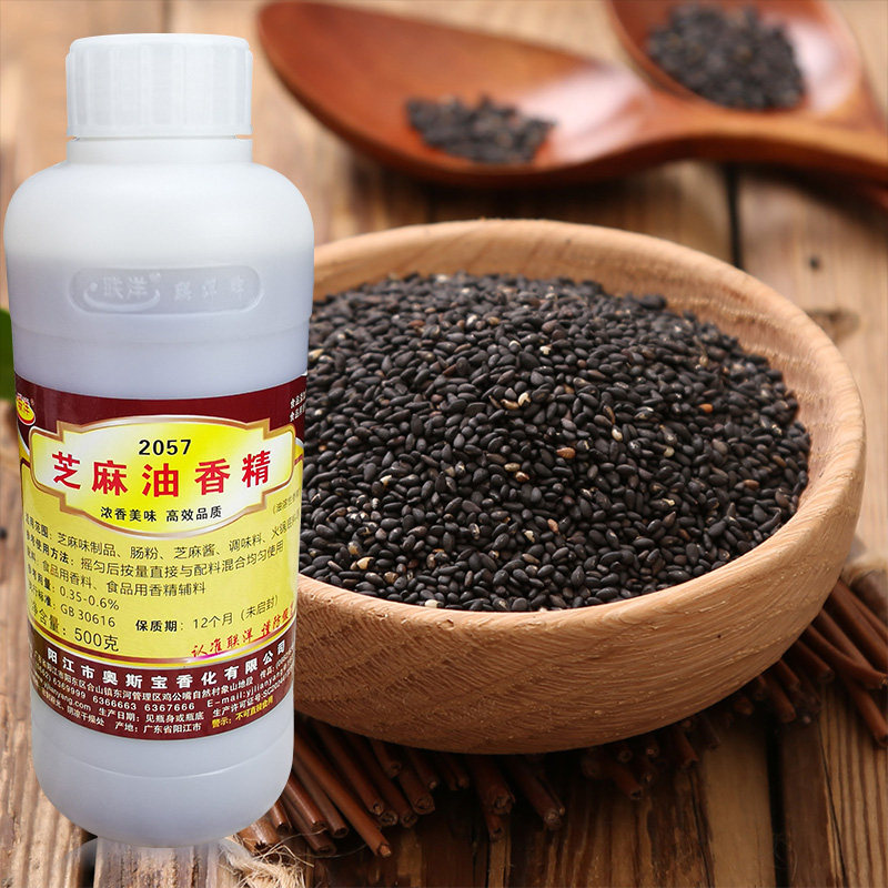联洋2057芝麻油香精  食用香料液体烘焙糕点馒头玉米粥食品添加剂,淘宝优惠券,粉丝福利购,淘宝优惠卷