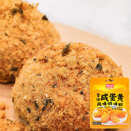 天禾金沙咸蛋黄粉50g 咸蛋黄调味粉炒肉虾蟹黑金流沙包烤翅鸡翅 - 图2