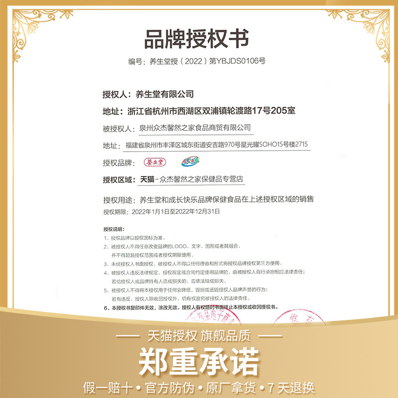 养生堂天然维生素c正品官方vc含片 众杰馨然之家保健品维生素/复合维生素