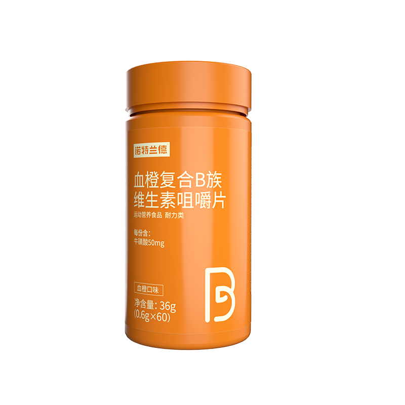 诺特兰德血橙复合多种族官方咀嚼片 众杰馨然之家保健品维生素/复合维生素