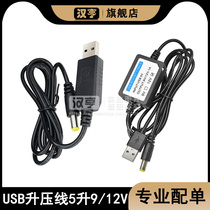 USB Boost Line 5V Turn 9V12V Router Light Cat Power Cord Charging Pl Charging Wire Conversion Line Mobile Power