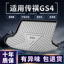 Guangqi Chuanqi GS4 trunk padding legend 21 2020 18 17 17 special waterproof second-generation rear carriage cushion