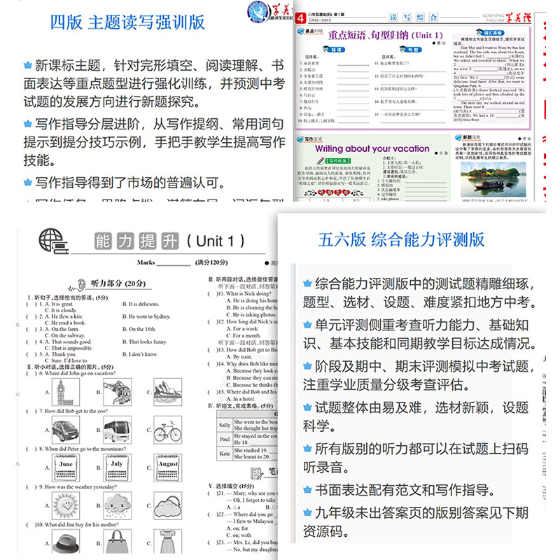 2024新版初中学英语报1-18期19-36期内含听力七八九年级上下册人教版每册各18期初中生英语基础学习辅导期刊杂志图书英文辅导资料-图1