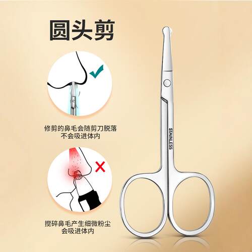 修眉剪刀眉毛安全圆头鼻毛剪鼻毛修剪器男女小剪子神器专用修眉刀 - 图2