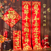 Couplets for the 2024 creative three-dimensional birth of the 2024 Dragon Lunar New Year Spring Festival decoration gate New Year Home Spring Festival couplets