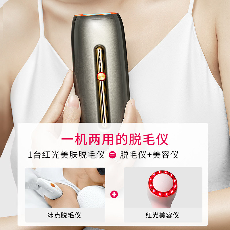 ulike蓝宝石红光嫩肤冰点女脱毛机 Ulike海外女士脱毛/剃毛器
