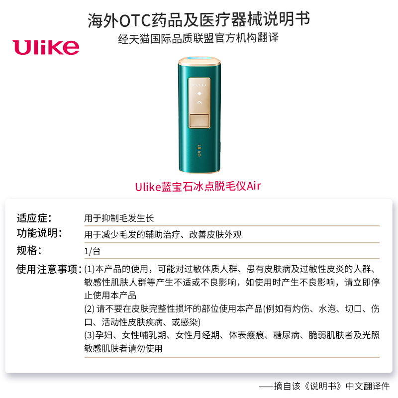 【520提前购】Ulike蓝宝石冰点脱毛仪腋毛剃毛器全身刮毛唇部脱毛 - 图3