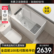Dongpeng 2023 new intelligent deep bubble acrylic sitting style bathtub Small family type Home Japanese style Mini mobile sitting plate