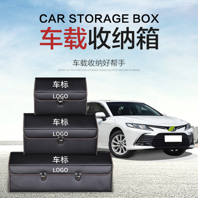 Car trunk storage box car storage box