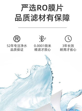 厨下式净水器海德泰克ro反渗透