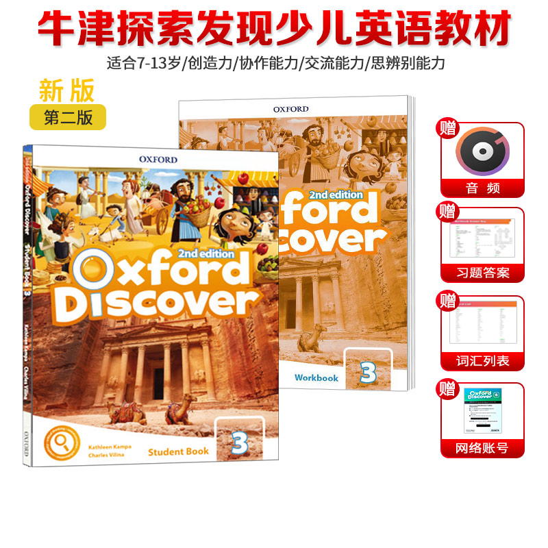 原版新版Oxford Discover 1/2/3/4/5/6级带账号牛津少儿英语探索发现系列第二版oxforddiscover英语科普培优拔高教材-图2