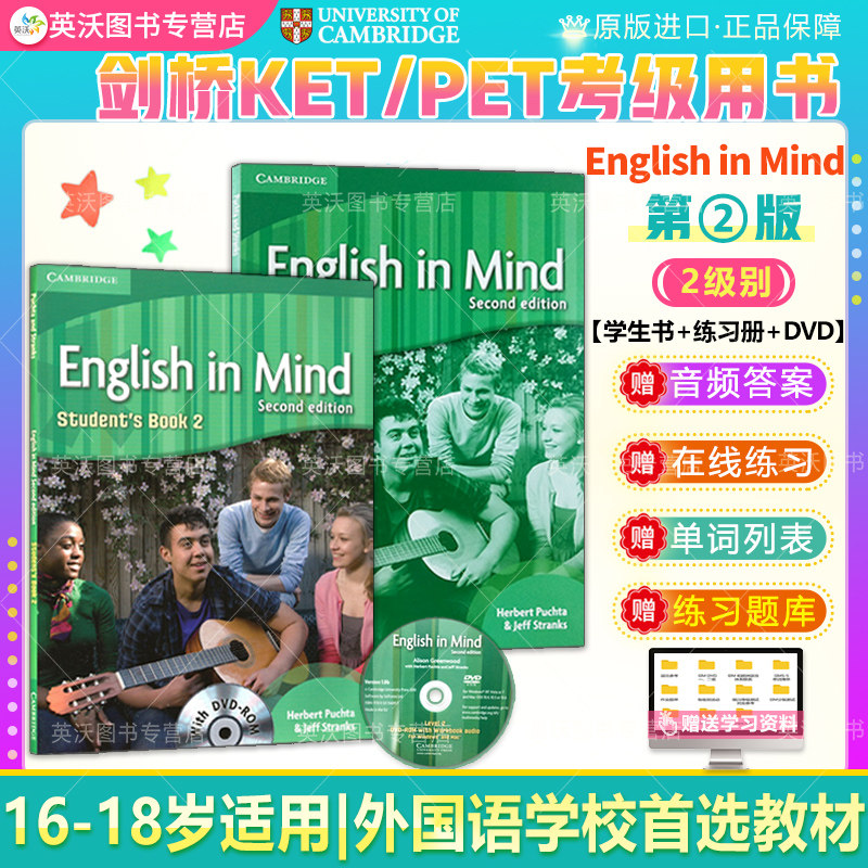 剑桥中学英语教材 英版English In Mind starter/1/2/3/4/5级别eim教材 原版入门级学生用书 剑桥EIM KET/PET考试教材