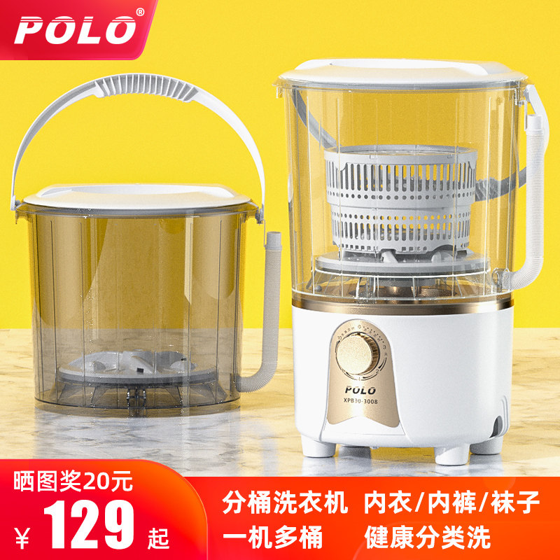 polo洗袜子神器内衣裤宿舍童洗衣机 polo电器洗衣机