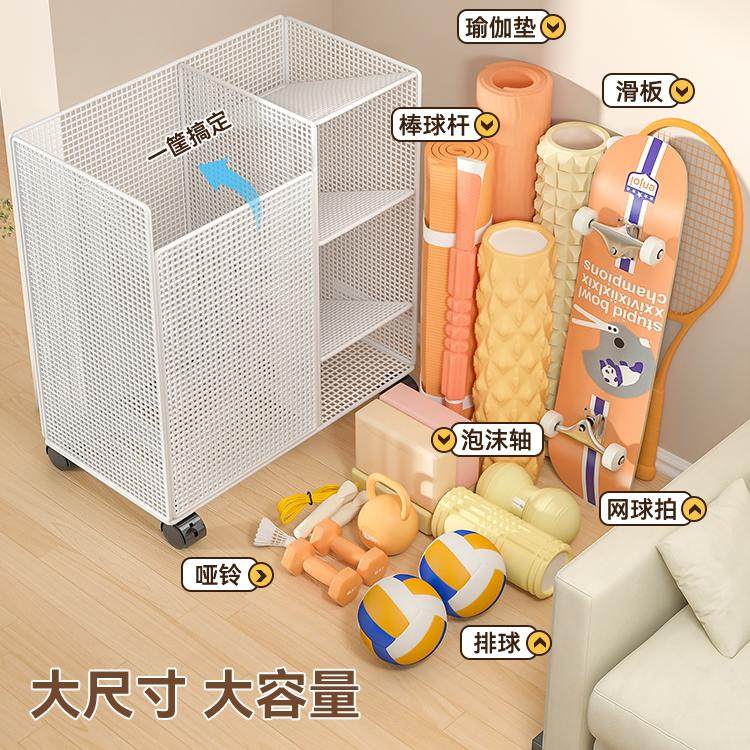 瑜伽垫收纳筐篮球收纳架带轮健身器材收纳家用羽毛球拍哑铃置物架,淘宝优惠券,粉丝福利购,淘宝优惠卷