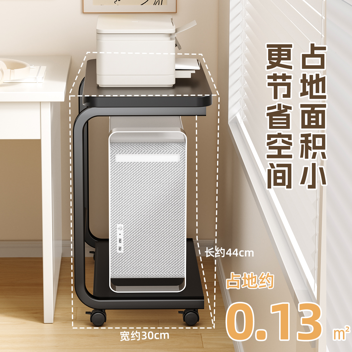 台式电脑主机托架移动桌下带轮机箱散热降温神器收纳推车底座托盘 - 图1