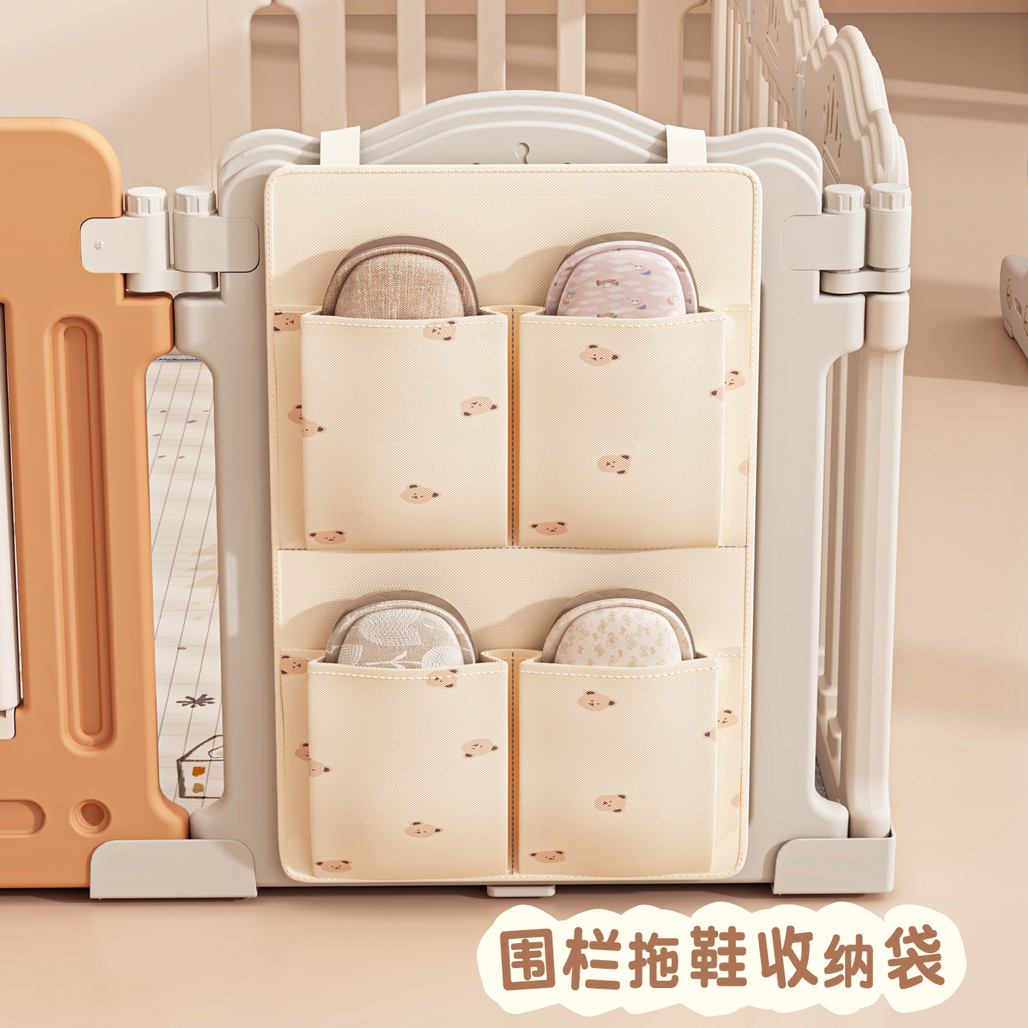 婴儿围栏爬爬垫拖鞋专用收纳袋挂式宝宝防护栏门多功能整理杂物袋 - 图2