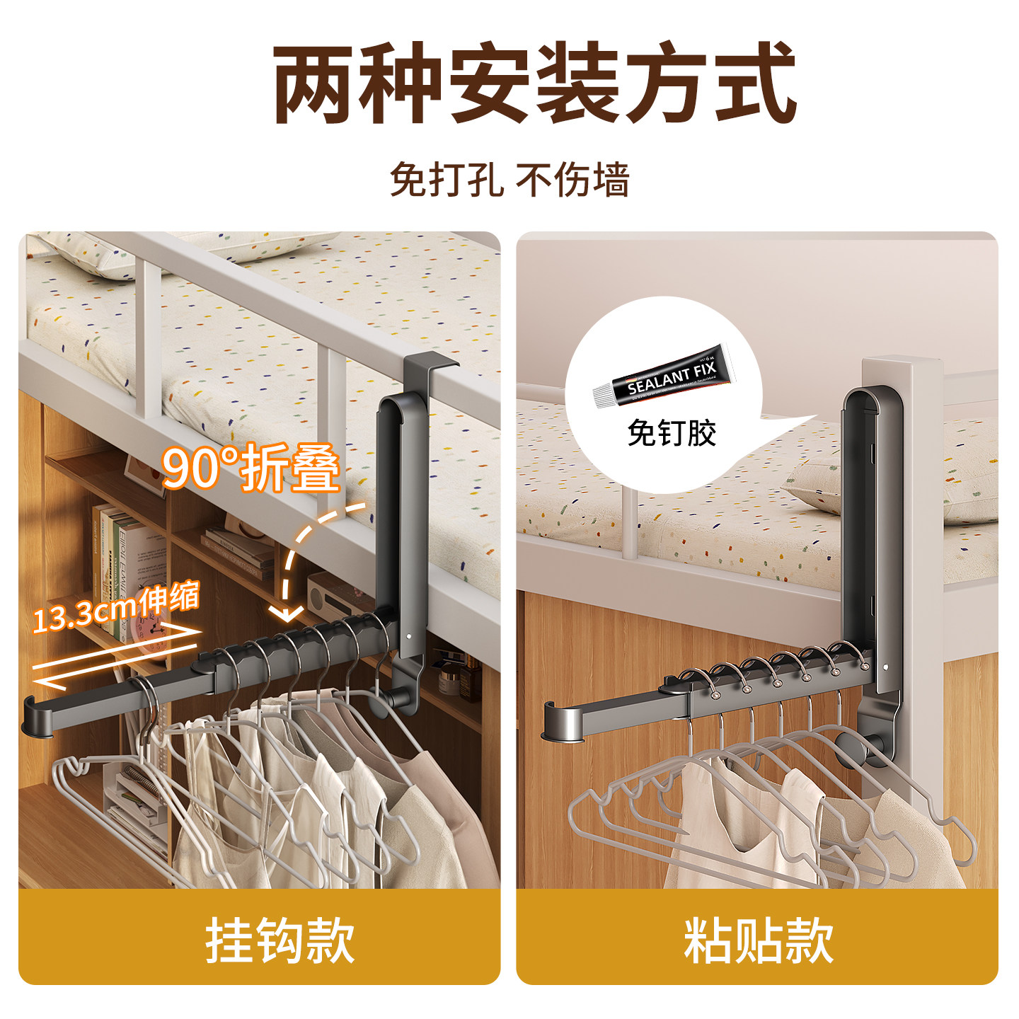折叠晾衣架大学生宿舍专用衣架上铺床边挂衣杆寝室床头伸缩衣撑,淘宝优惠券,粉丝福利购,淘宝优惠卷