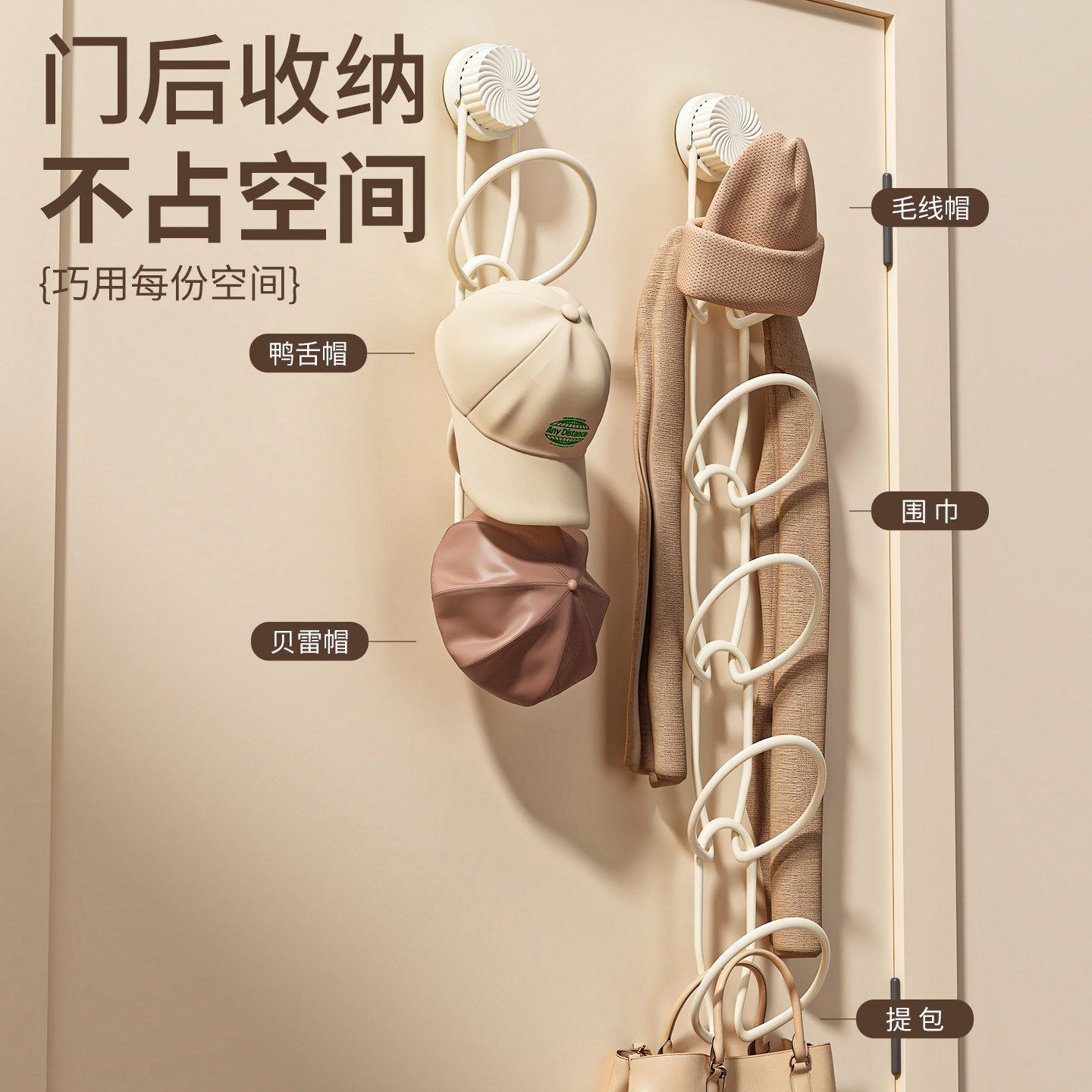 吸盘帽子收纳架挂帽子神器门后放围巾包包挂钩免打孔衣柜衣帽挂架,淘宝优惠券,粉丝福利购,淘宝优惠卷