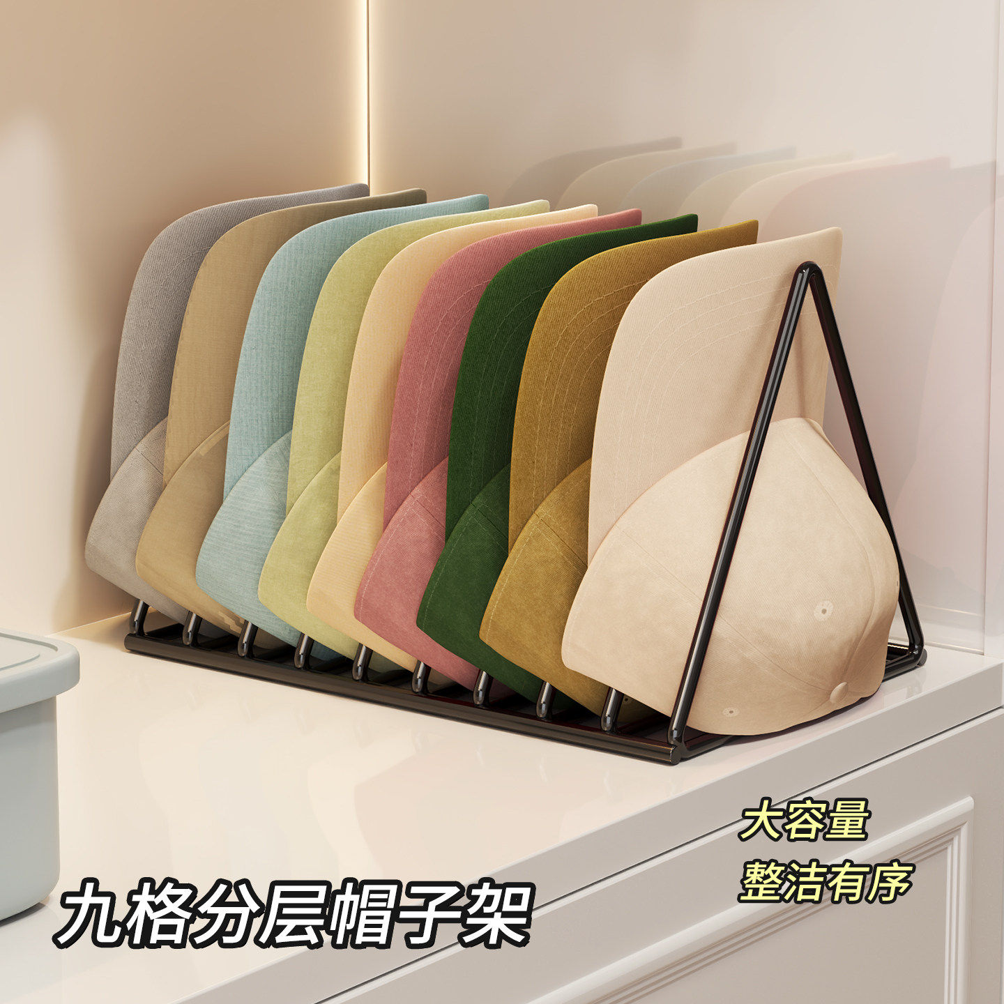 衣柜帽子收纳展示架毛线帽收纳神器省空间冷帽陈列架针织帽放置架,淘宝优惠券,粉丝福利购,淘宝优惠卷