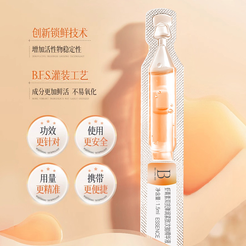 虾青素VC次抛精华抗氧化抗糖抗皱补水去黄提亮官方正品,淘宝优惠券,粉丝福利购,淘宝优惠卷