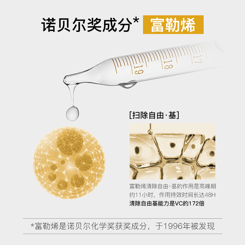 贝玲美六胜肽富勒烯淡纹紧致精华液 贝玲美液态精华