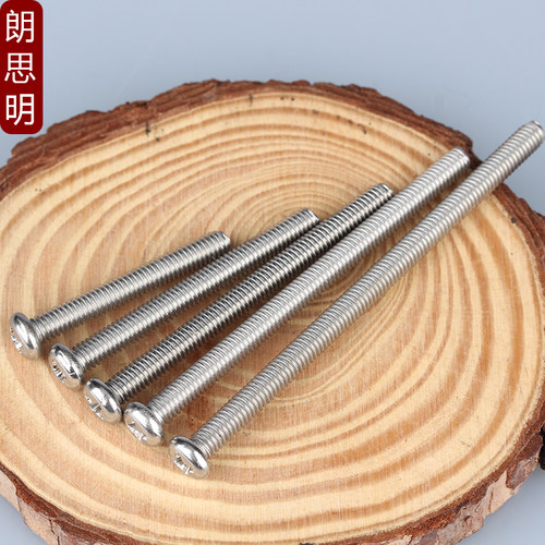 304不锈钢电工开关插座面板螺丝十字螺钉加长圆头86型暗盒长螺杆 - 图0