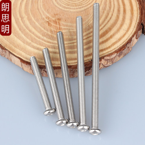 304不锈钢电工开关插座面板螺丝十字螺钉加长圆头86型暗盒长螺杆 - 图1