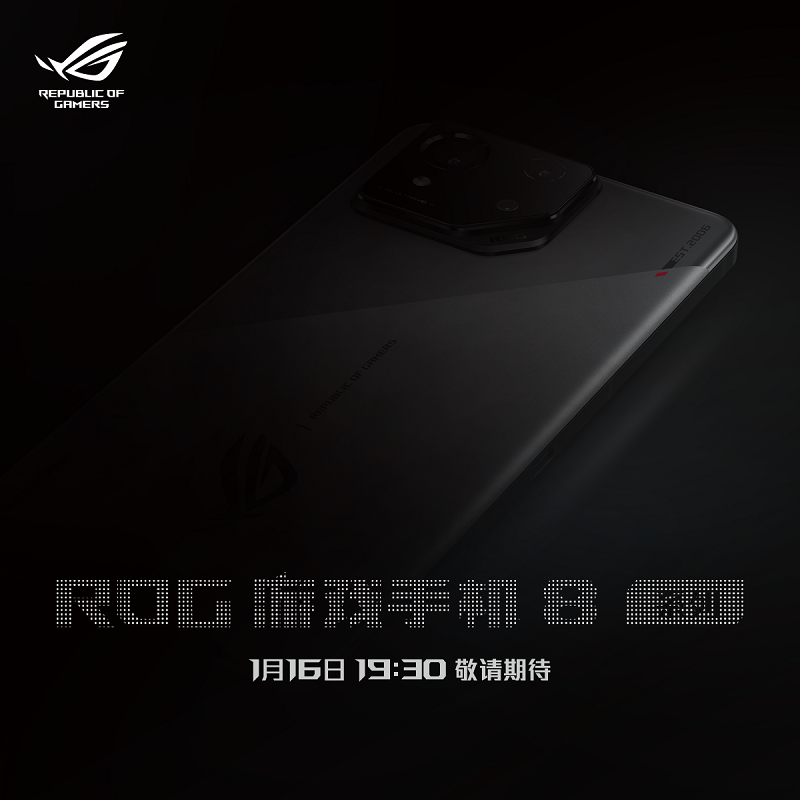 【新品】ROG8Pro游戏手机华硕骁龙8+Gen3双卡双待5G全网通165Hz败家之眼玩家国度 - 图1