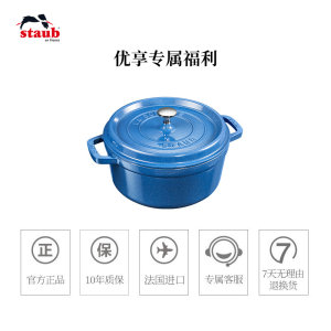 【品牌钜惠】staub珐宝多尺寸可选珐琅锅铸铁锅家用煲汤炖锅