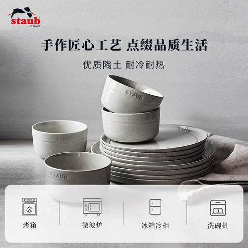 staub珐宝松露白陶瓷碗具盘子菜盘家用餐盘套装深盘饭碗餐盘餐具 - 图0