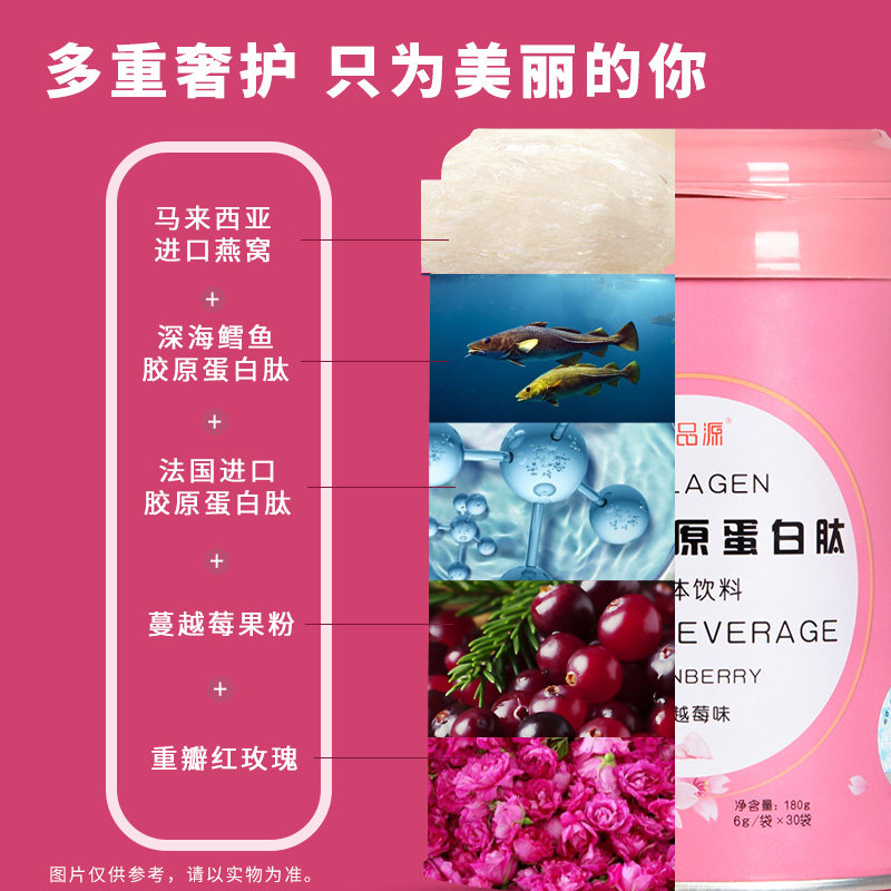 蜀中胶原蛋白粉液态饮正品口服燕窝 荣品源胶原蛋白