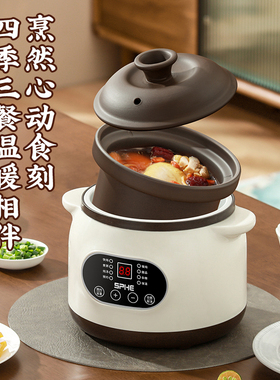 电炖锅煲汤锅砂锅家用紫砂插电