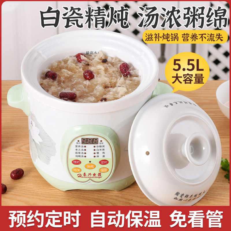全自动快速电炖锅煲汤家用神器砂锅 源趣电炖/煮粥锅/文火炉