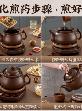 中药电煎壶全自动分体式煎药壶熬药家用养生药罐陶瓷中医煎药砂锅