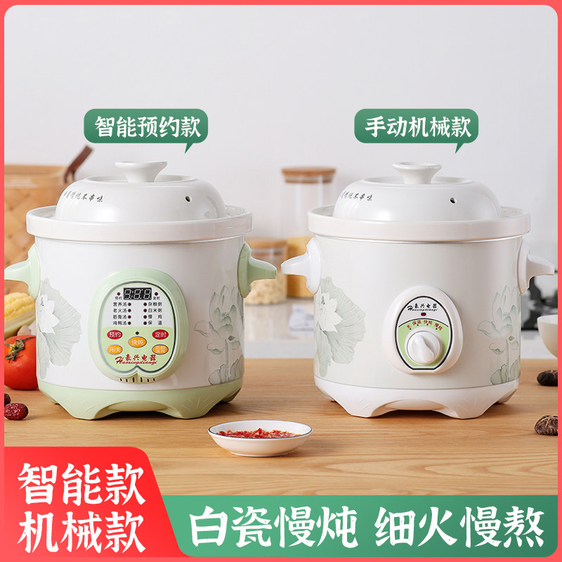 全自动快速电炖锅煲汤家用神器砂锅 源趣电炖/煮粥锅/文火炉