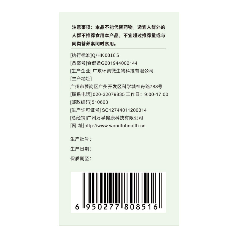 金秀儿备孕调理吃排卵营养品叶酸片 金秀儿保健品叶酸