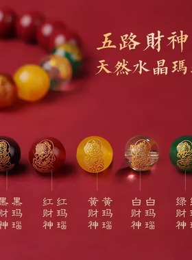 高纯度天然原矿朱砂手串紫金沙手环女款男款驱邪五路财神转运手链
