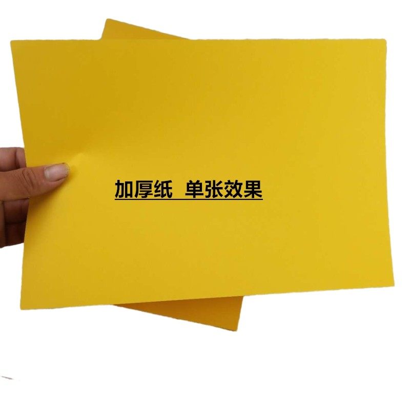 符画黄纸红纸道家专用纸打表文纸抄经黄裱纸a4朱砂符写用品黄表纸_虎窝淘