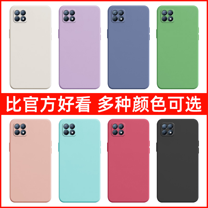 适用OPPOReno4se手机壳PEAM00男女新款简约纯色REN04se方形磨砂硅胶软壳oppo reno4se超薄全包防摔保护套外壳 - 图0