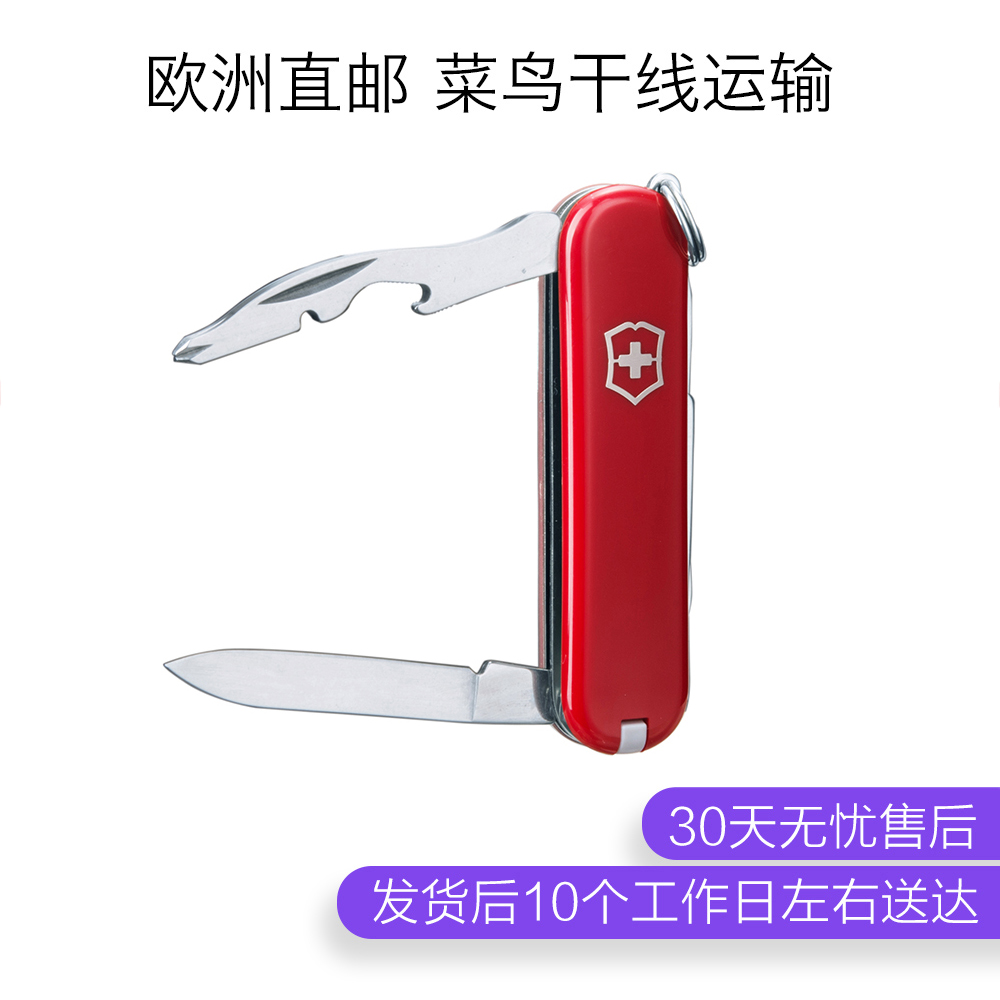 VICTORINOX/维氏 瑞士军士刀逍遥派58mm迷你随身多功能折叠小刀 - 图1