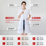 Белый халат, униформа врача, демисезонный тонкий химический лонгслив для работы, короткий рукав