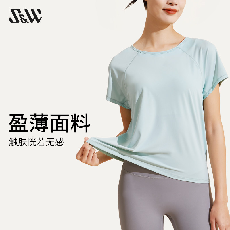 SW瑜伽服上衣女薄款短袖女士T恤2023夏季清凉透气舒适排汗运动衣,淘宝优惠券,粉丝福利购,淘宝优惠卷