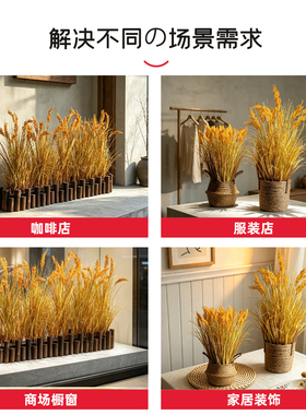 麦穗假花仿真花摆设服装店橱窗