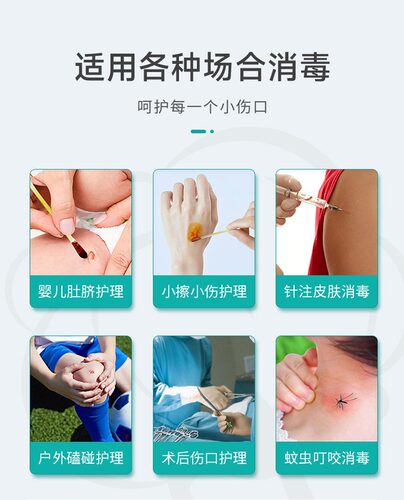 云南白药碘伏棉签新生儿婴儿宝宝医用无菌一次性便携卫生消毒棉棒 - 图0