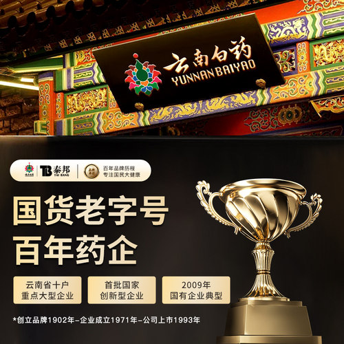 云南白药膝盖热敷贴艾草自发热保暖艾灸蒸汽暖宝宝加热膝贴 - 图2