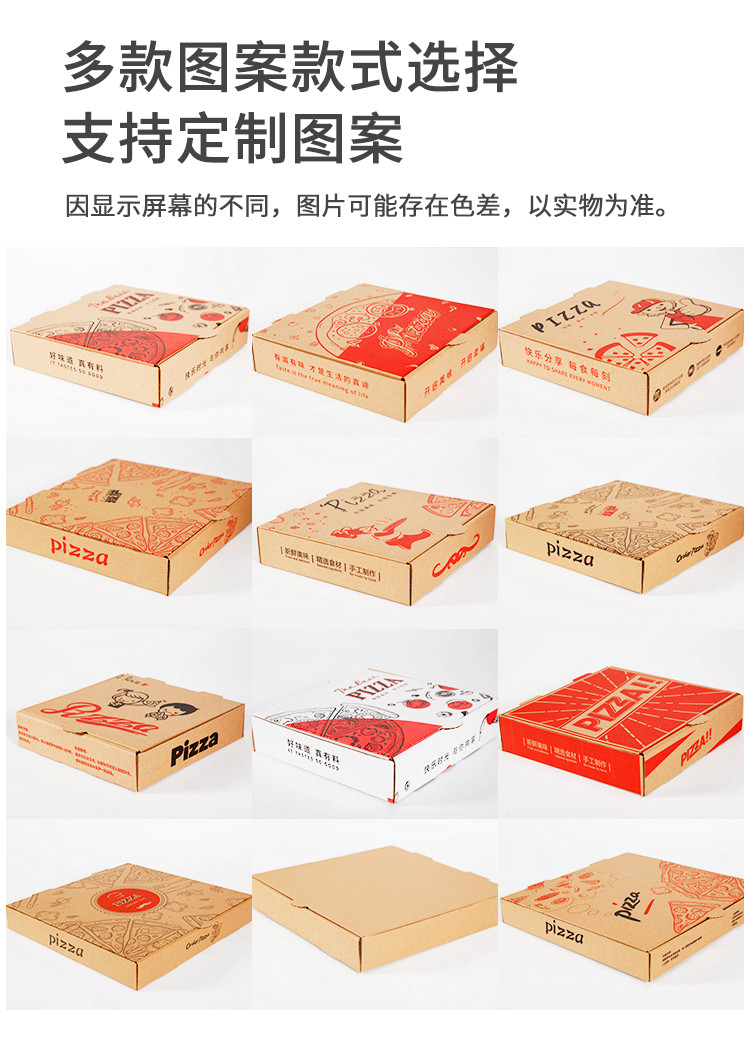 加厚披萨盒子定制7寸8寸9寸10寸12寸pizza饼外卖包装比萨订做包邮_虎窝淘
